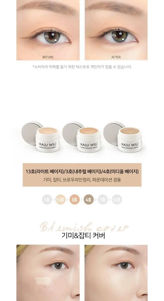 [NEW] 마루빌츠 케머플라지 크림 컨실러 6종 상세페이지 11